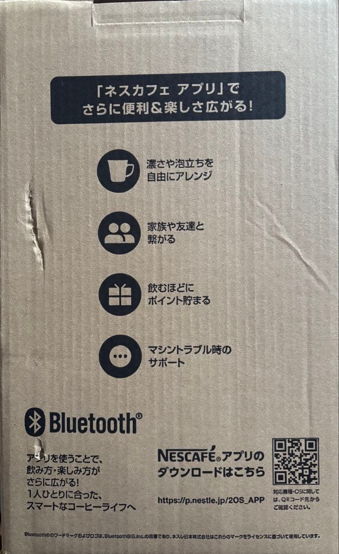 ネスカフェバリスタ本体 SPM9639-R