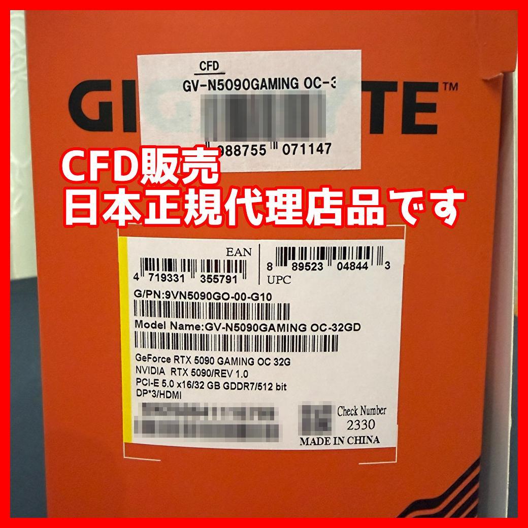 新同品　GIGABYTE RTX 5090 GAMING OC 32G