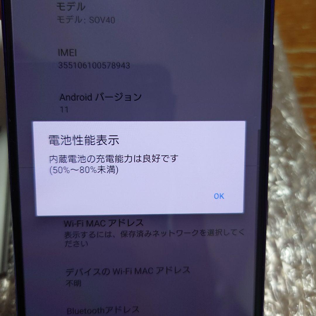 Xperia 1 SOV40 本体