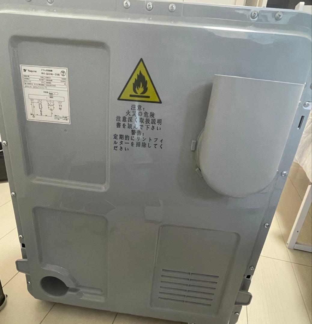 yoquna 衣類乾燥機 GDZ40-518E