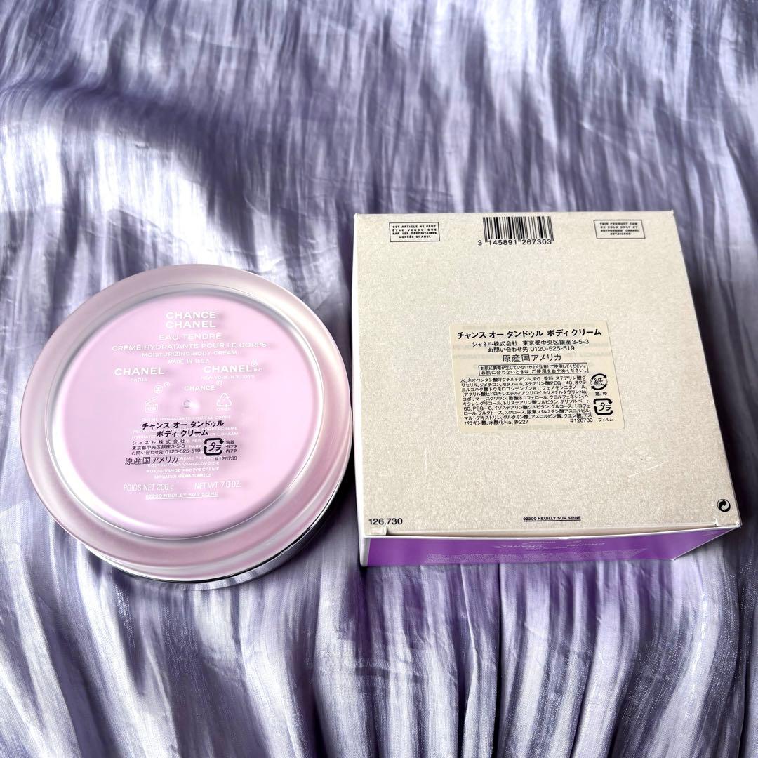 シャネル チャンス オー タンドゥル ボディ クリーム200g