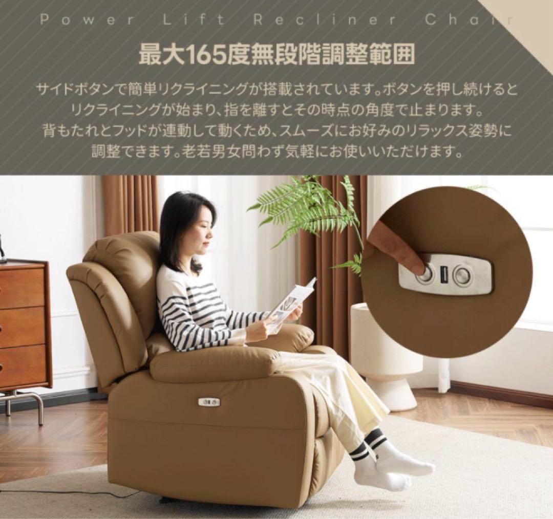 リクライニングチェア　リクライニングソファ　電動　テーブル付き　ソファ　コーヒー