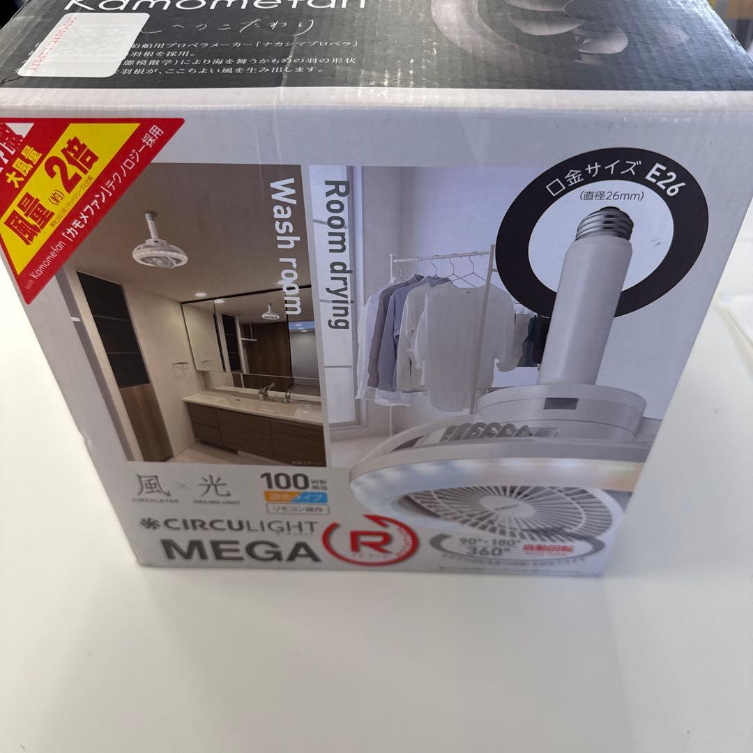 ドウシシャ サーキュライト メガシリーズ 回転モデル R E26モデル