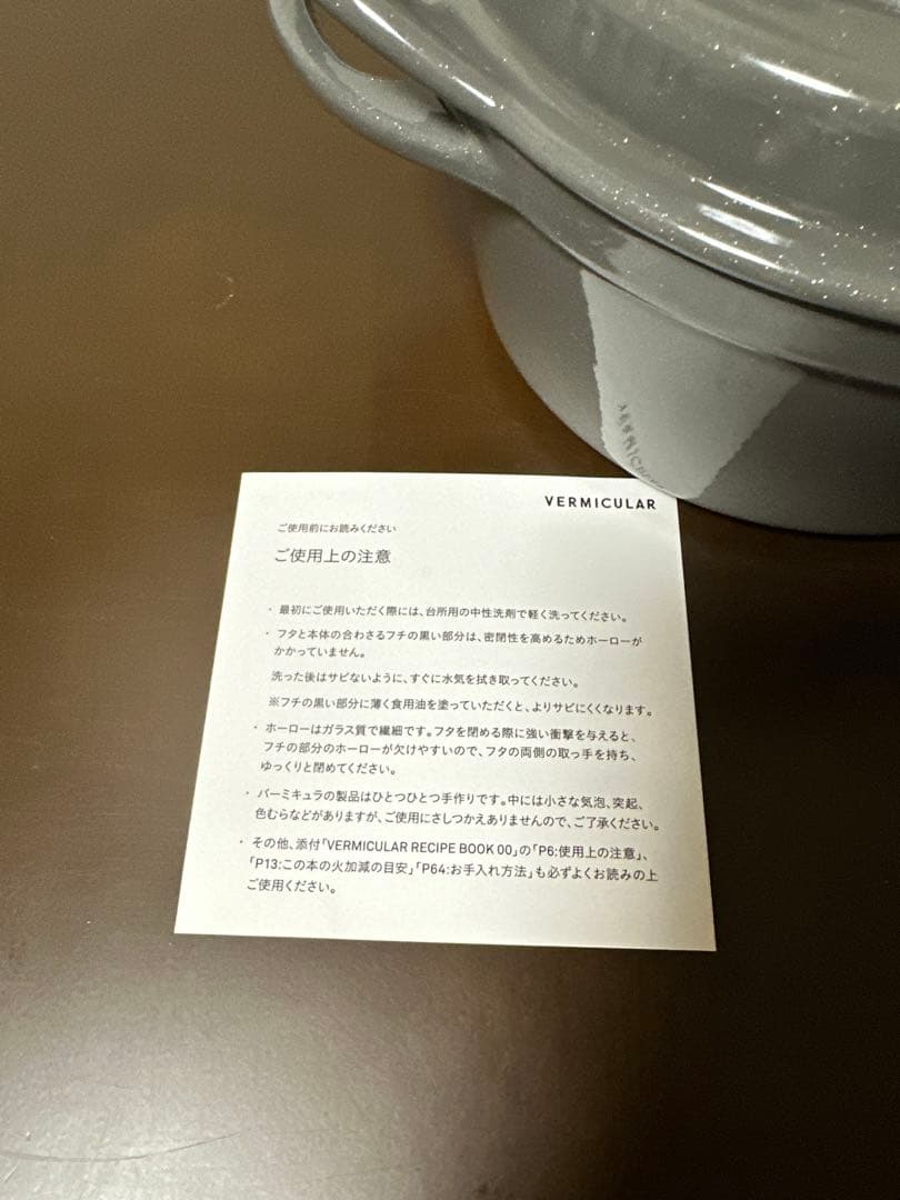 【新品未使用】VERMICULAR オーブンポット ラウンド #18