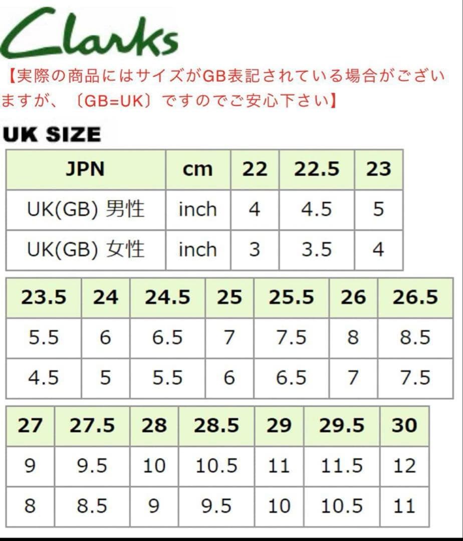 UNITED ARROWS CLARKS×BY DESERT TREK ７.５