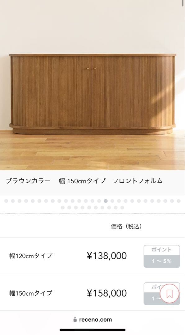 Mi　新品なのに一部傷あり、センスは良いのにちょっと残念なサイドボード
