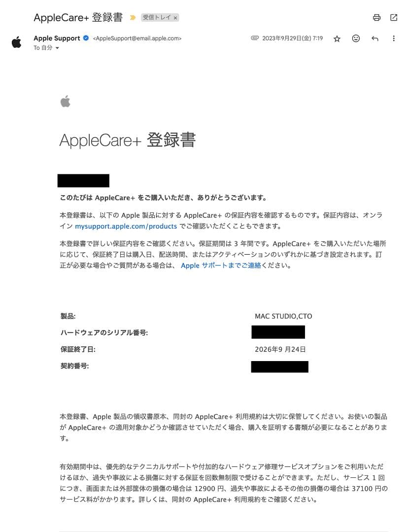 【美品】Mac Studio M2 Ultra SSD2TB メモリ128GB