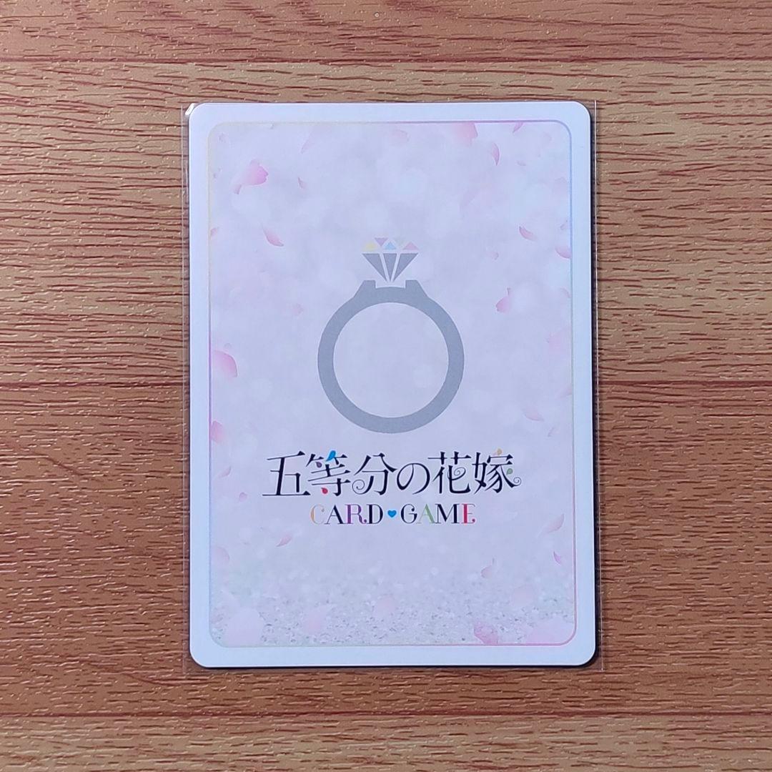 五等分の花嫁カードゲーム｜必勝祈願デッキ｜変わりゆく日々｜中野 二乃｜HDSP