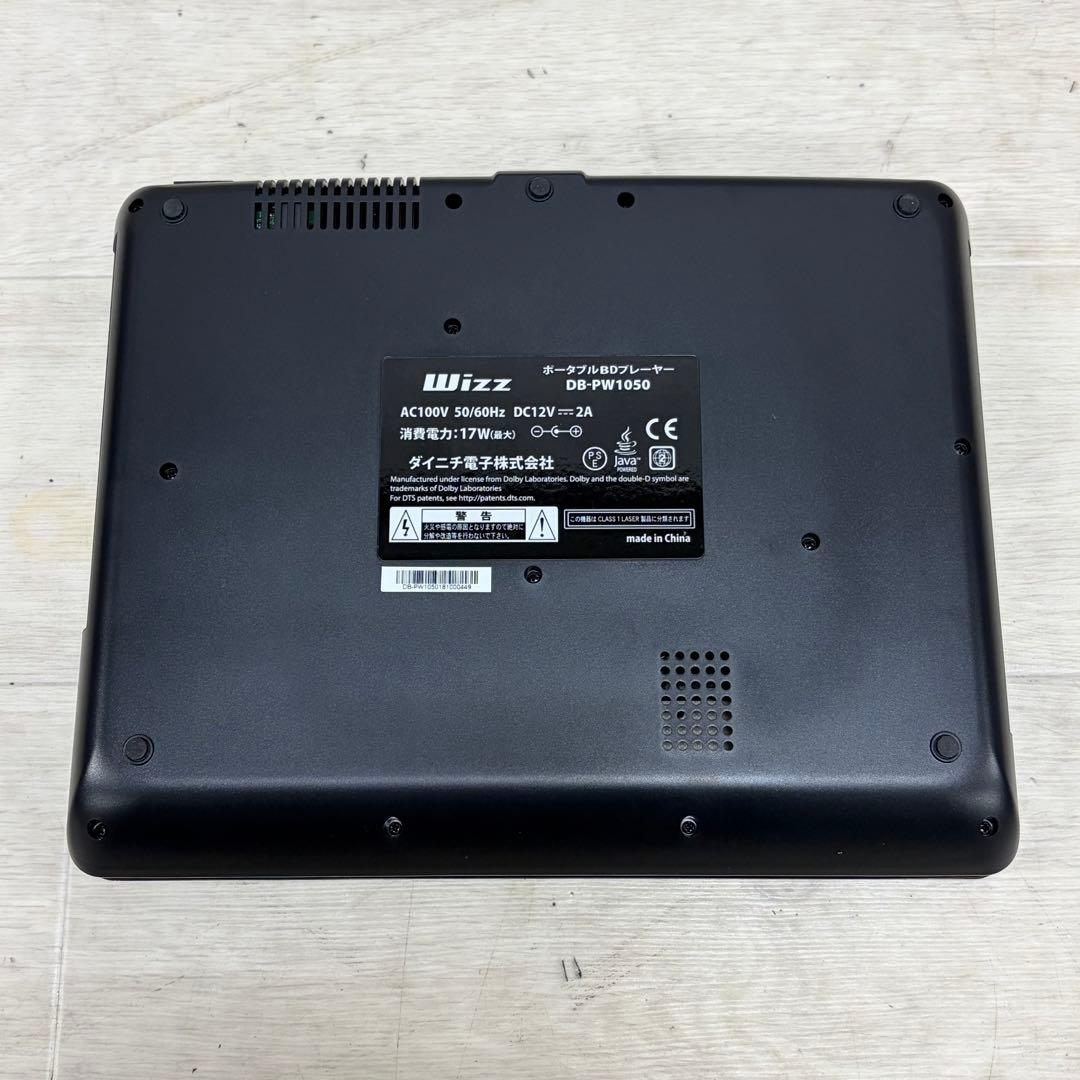 新品同様 WIZZ ポータブルブルーレイプレーヤー DB-PW1050