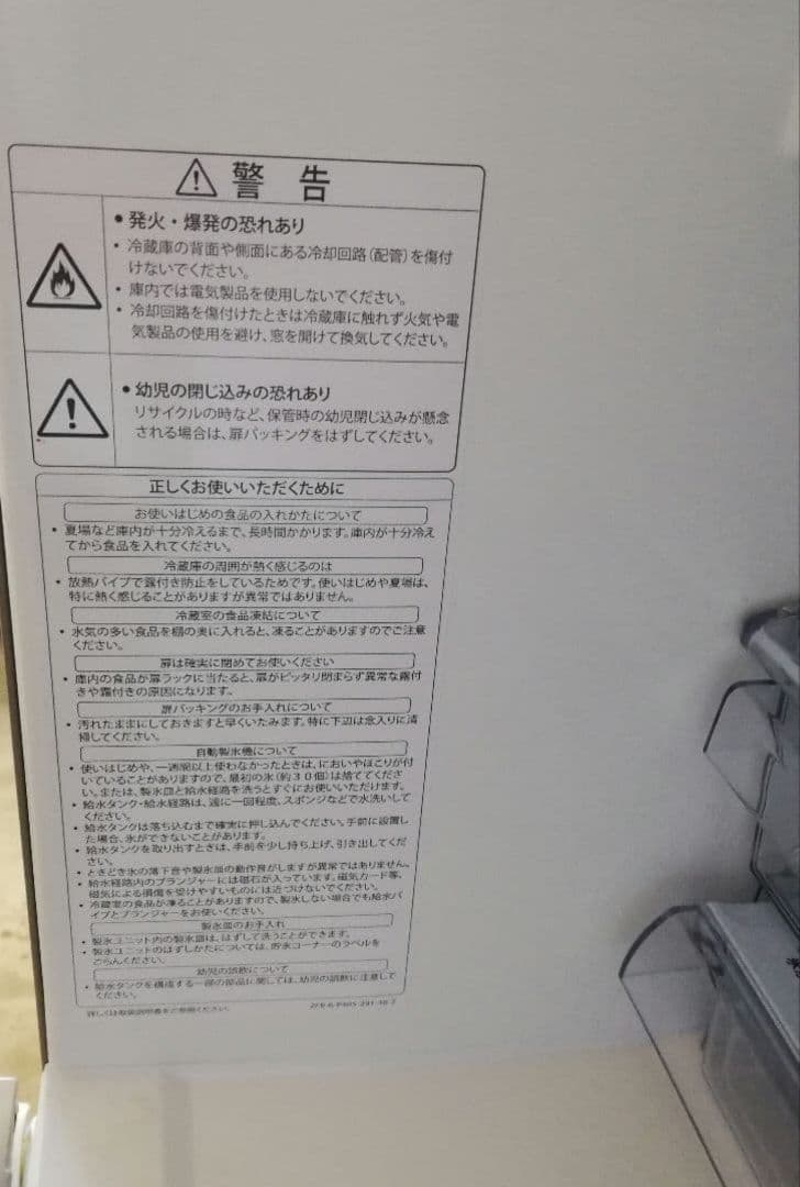 AQUA アクア AQR-KS27G(N) 冷凍冷蔵庫 272L 美品