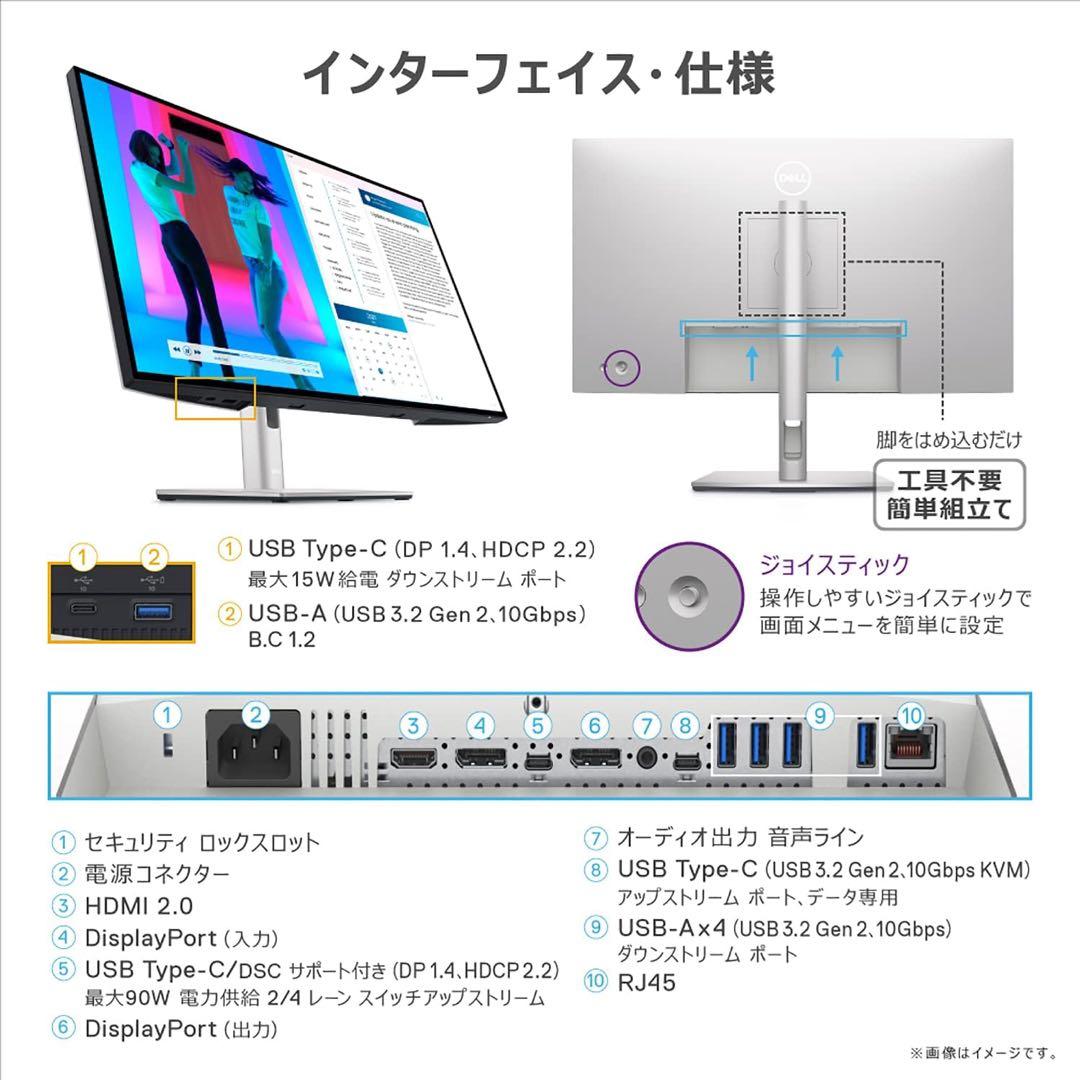 DELL 27インチ4Kモニター U2723QX