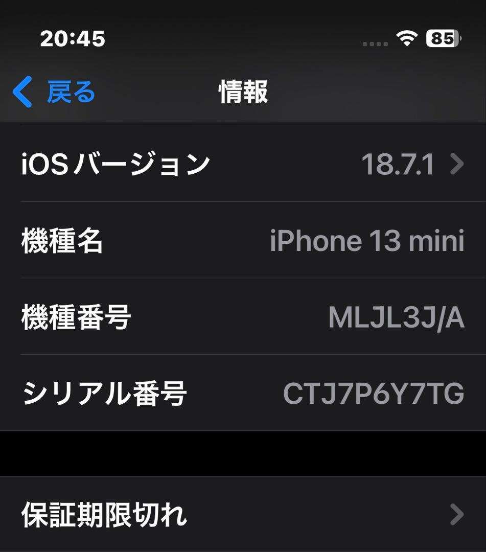 【美品】iPhone 13 mini ピンク 本体　256GB バッテリー89%