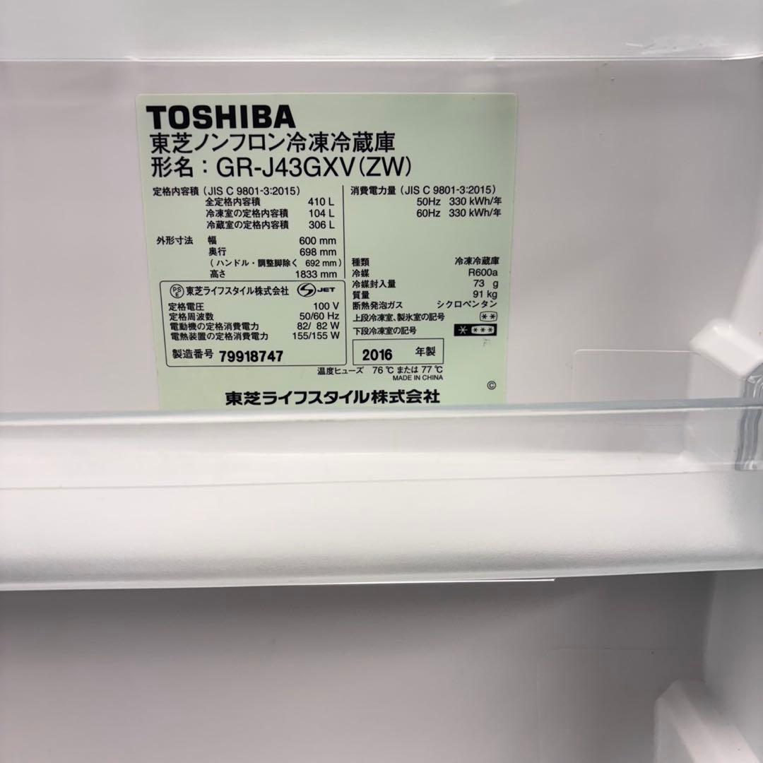 670 東芝大型冷蔵庫　400L強　小型　家庭用　自動製氷　ガラスパネル　右開き