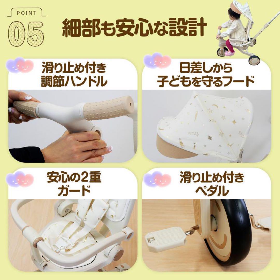 子供用三輪車 7in1 1歳〜5歳対応 ベージュ 多能 安全設計□／