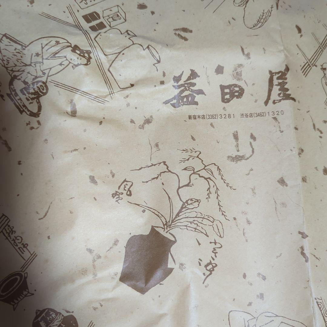 茶道具　水指　(塗蓋)　加藤春永　朝鮮唐津