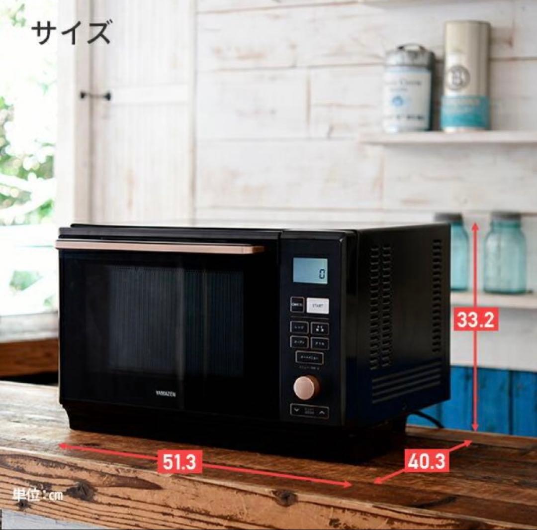 山善 MRK-F250TSV 電子レンジ オーブンレンジ