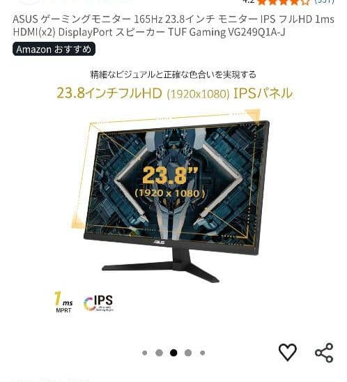 ASUS VG249Q1A-J　 ゲーミングモニター