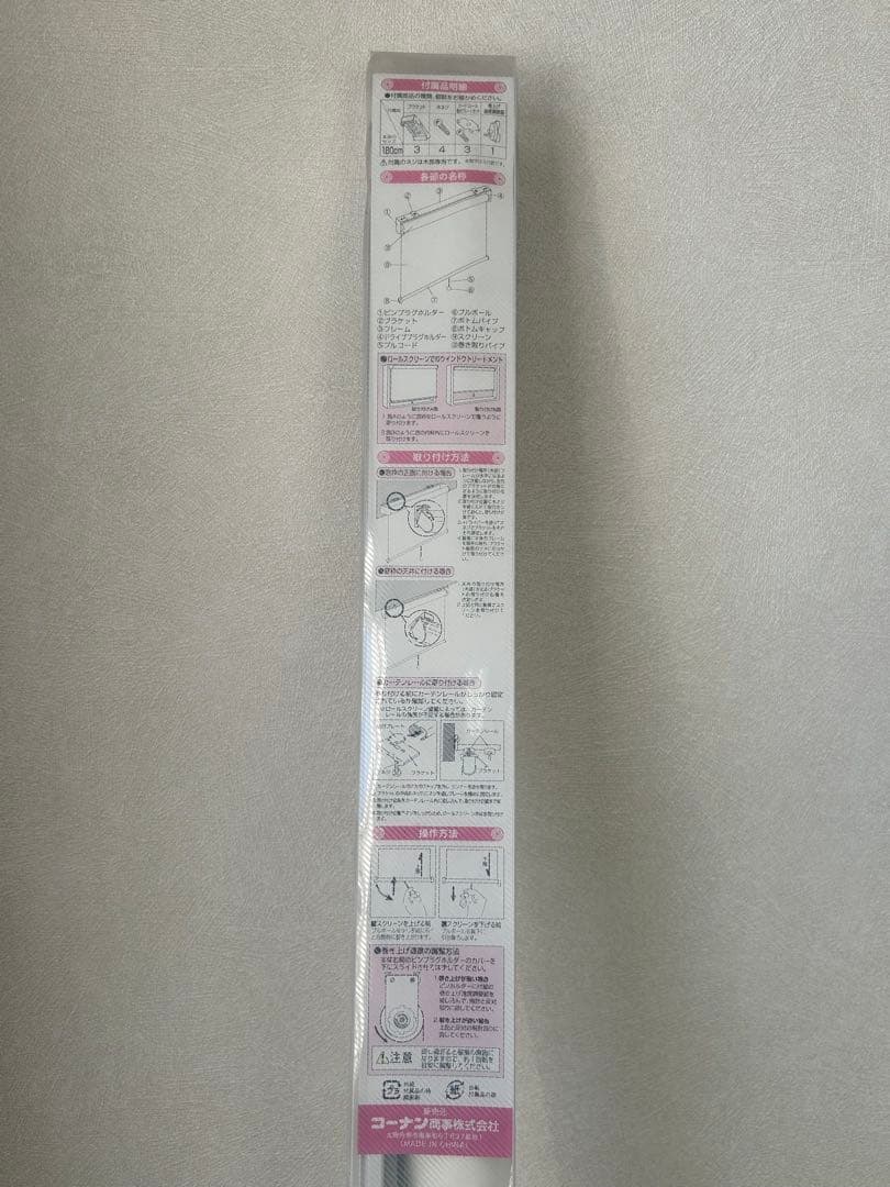 ロールスクリーン 180cm x 180cm アイボリー