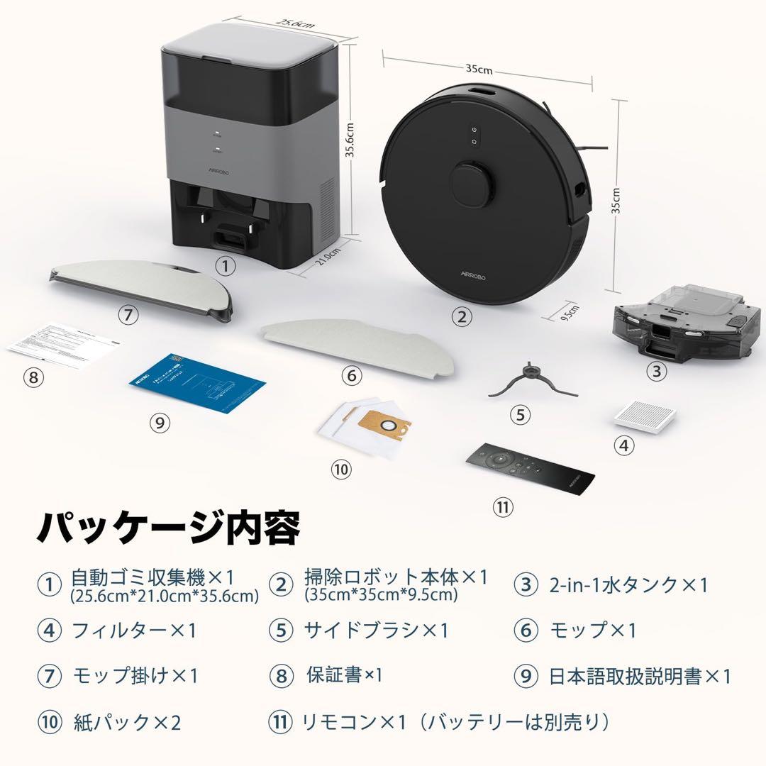 【最安値】最新AI ロボット掃除機　静音　水拭き AIRROBO お掃除ロボット