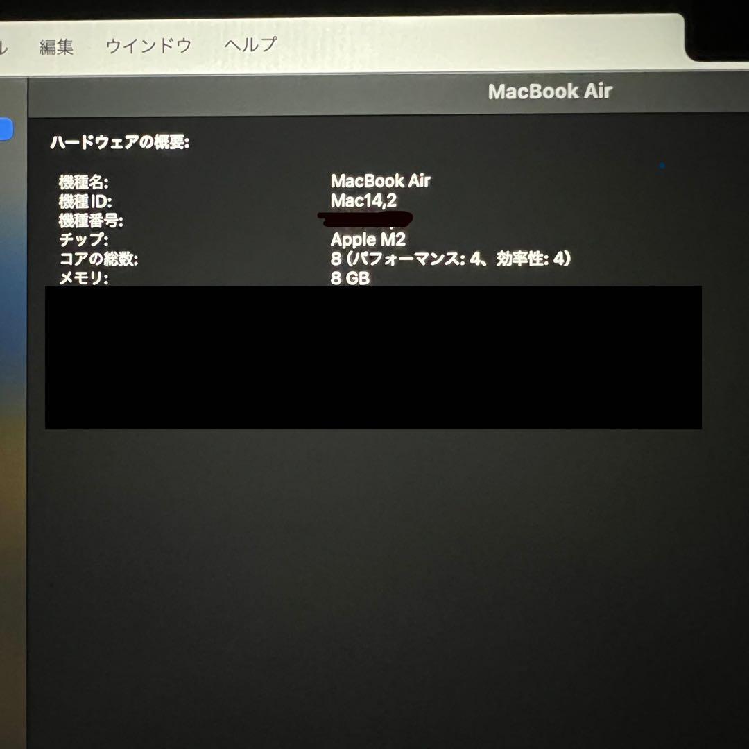 蟹*所様 【ほぼ未使用】MacBook Air M2 256GB スターライト1