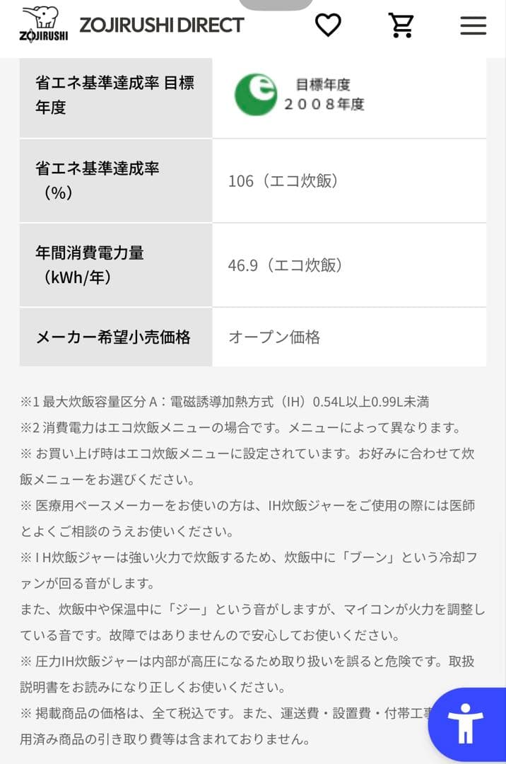 【新品、未使用】象印 NW-UT07 炊飯器 4合炊き ブラック