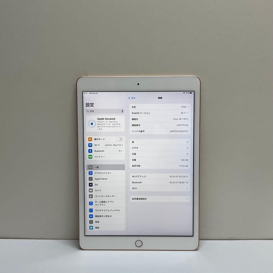 iPad 第7世代 128GB Wi-Fi A2197 86%