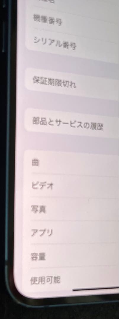 iphone13mini 256gb バッテリー100%