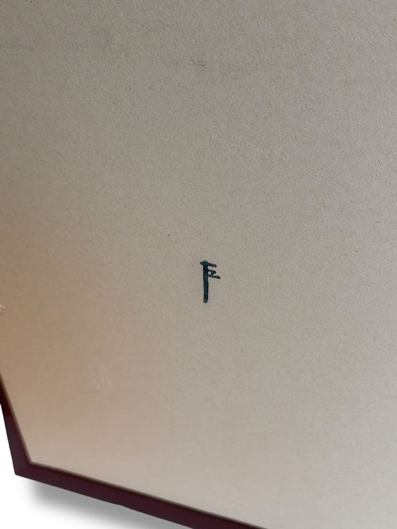 #表千家 家元 即中斎宗 両面風炉先屏風「梅菊散らし」 主婦の友社