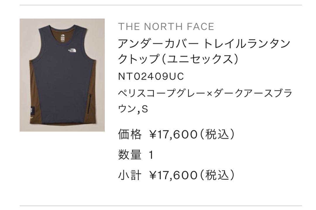 新品 ノースフェイス アンダーカバー トレイルランタンクトップ S