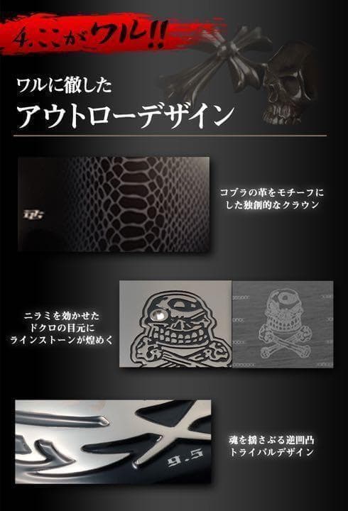 新登場 ドクロが輝くワル専用! 実質高反発の激飛び適合! ダイナゴルフ 悪童