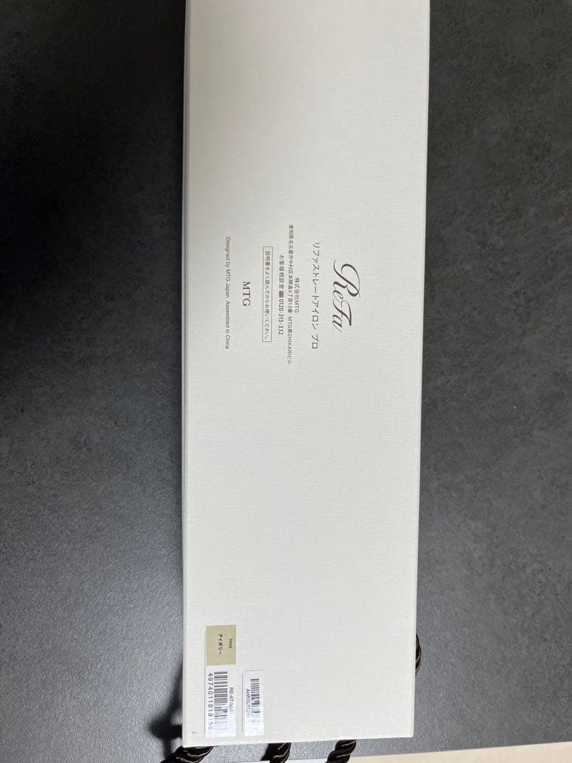 kmyum　リファストレートアイロン