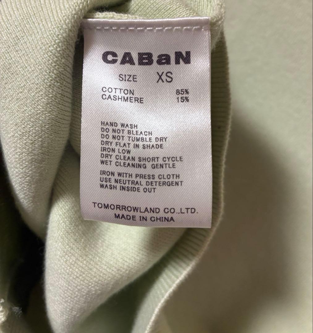 caban コットンカシミヤクルーネックカーディガン　ライトグリーン　XS