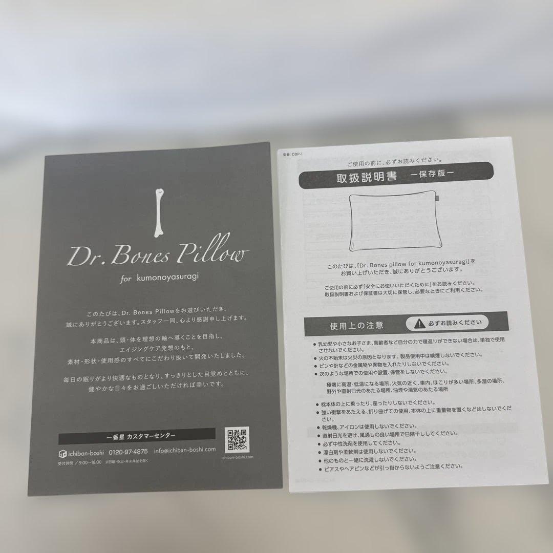 Dr.Bones Pillow ドクター ボーンズ ボピロー