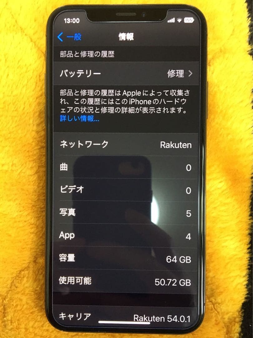 iPhone X 64GBブラック 本体 SIMロック解除済