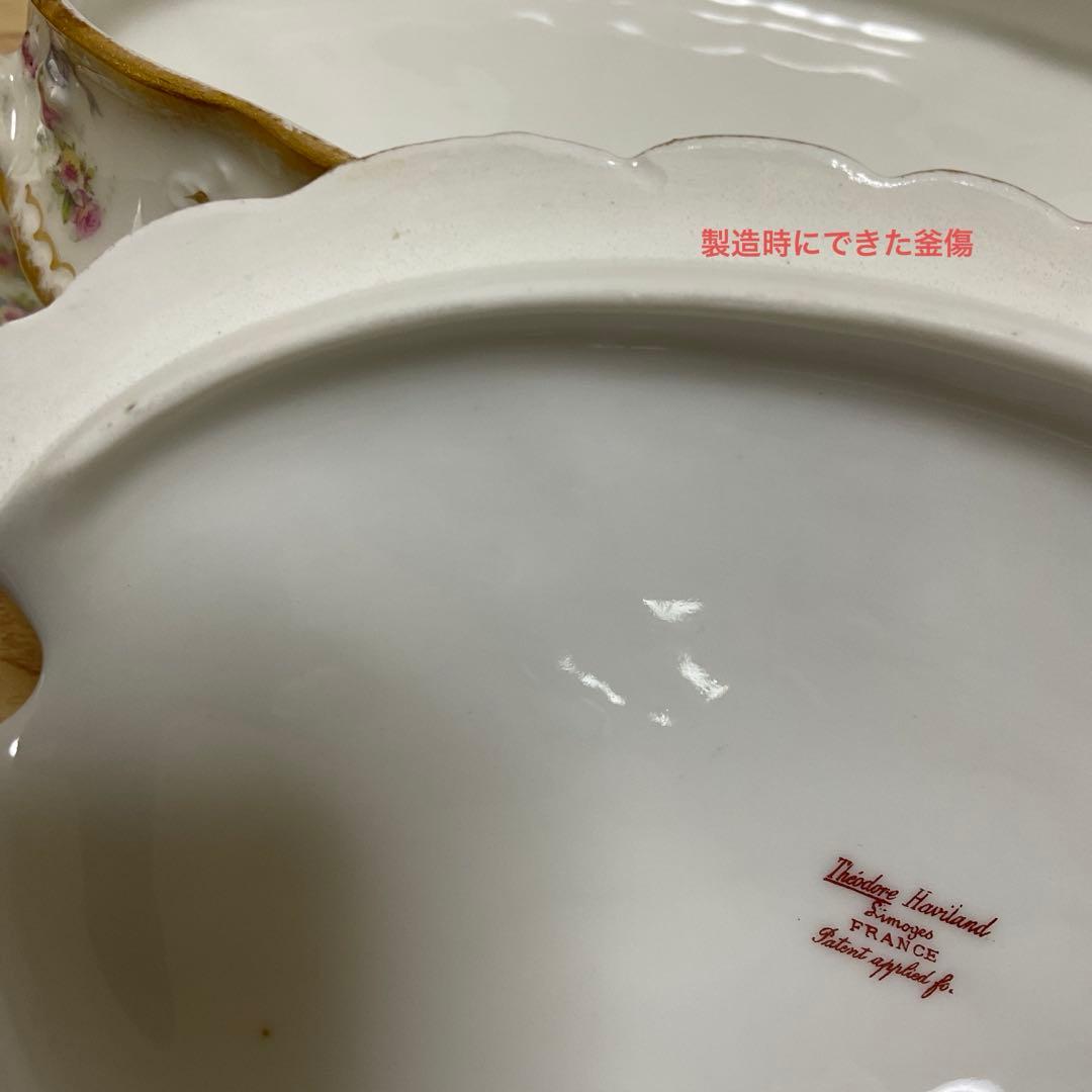 フランス　セオドア　アビランド リモージュ 330 チューリン　訳あり