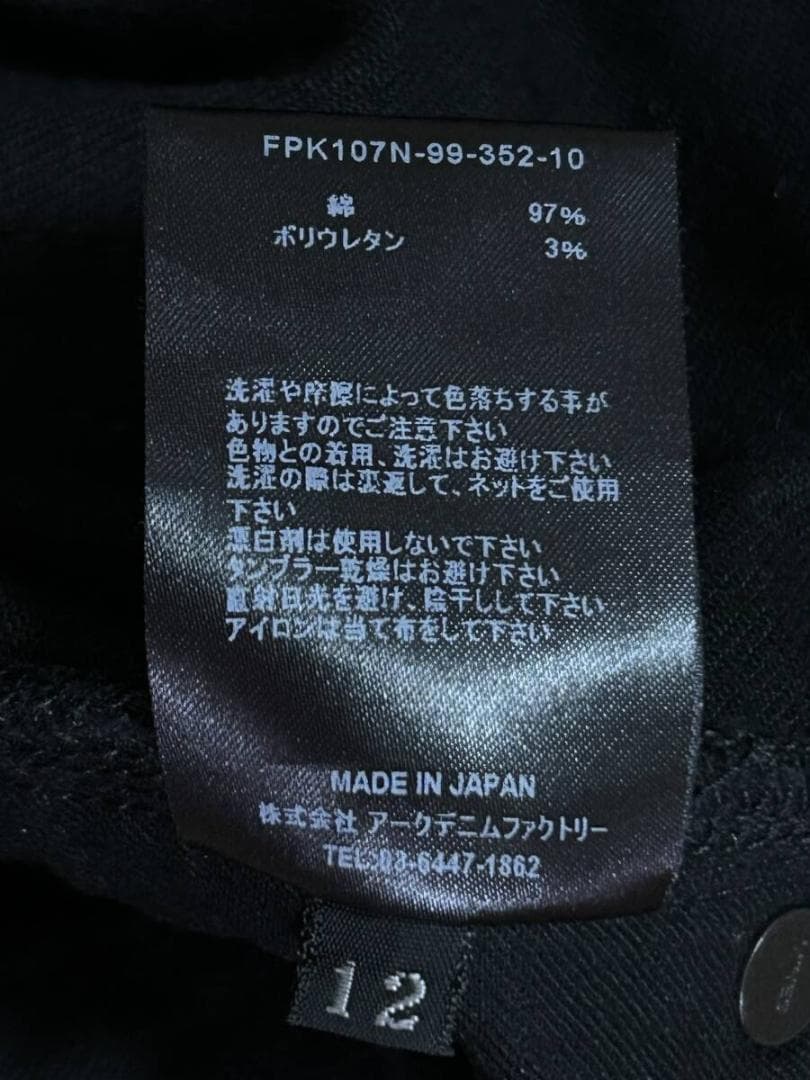 マインデニム FPK107N-99-352-10 S.SLIM デニムパンツ