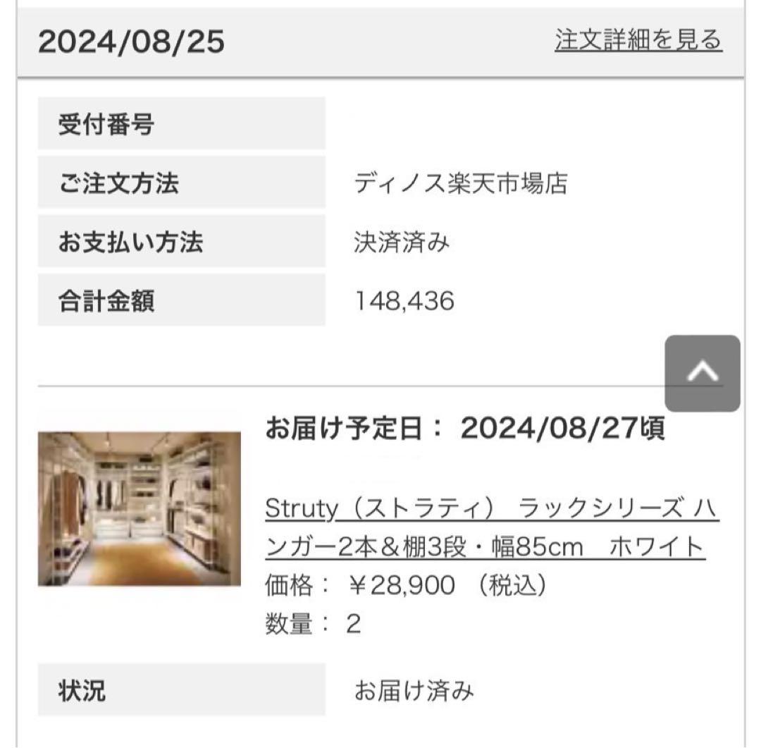 【ラ嬢きなこ様限定】Struttyラックシリーズ 新品未開封&新品未使用おまとめ