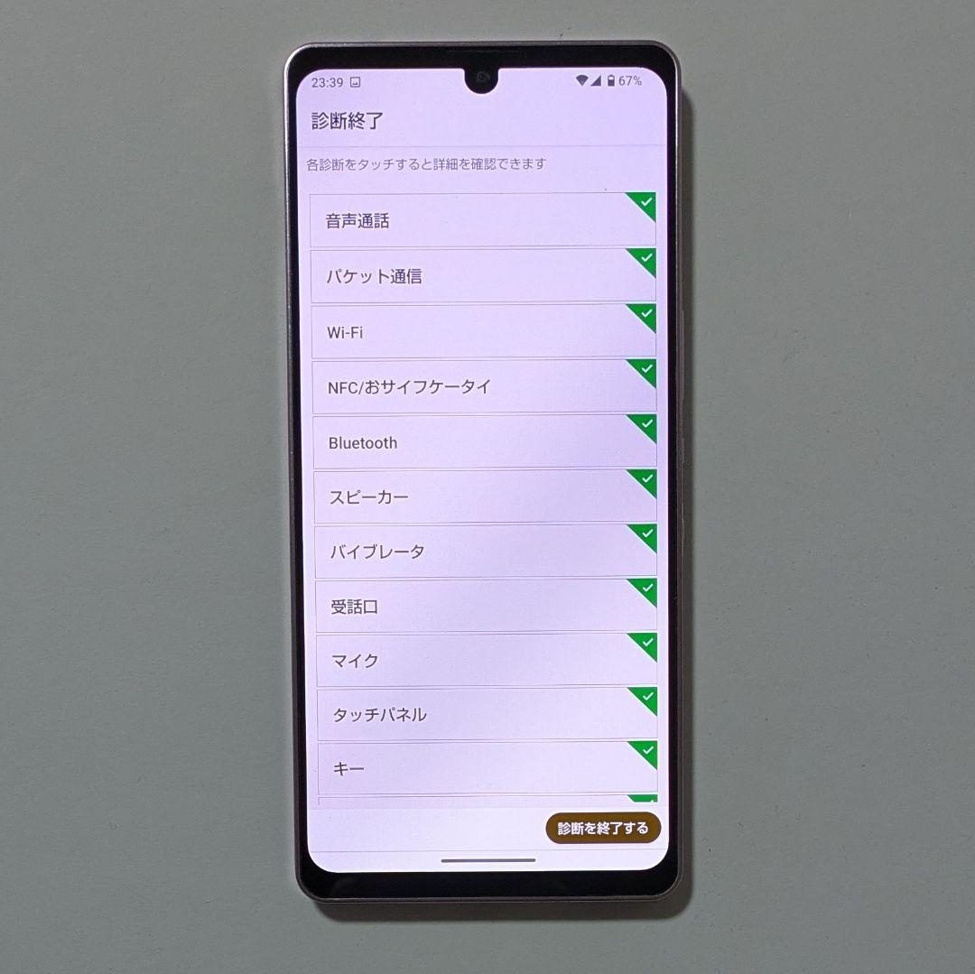 【液晶美品】AQUOS zero6 A102SH ソフトバンク SIMフリー