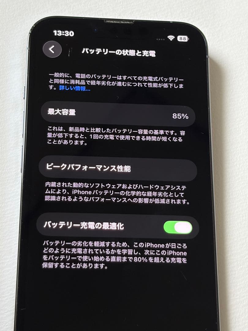 iPhone13Pro 128GB シエラブルー バッテリー85% ケース付き
