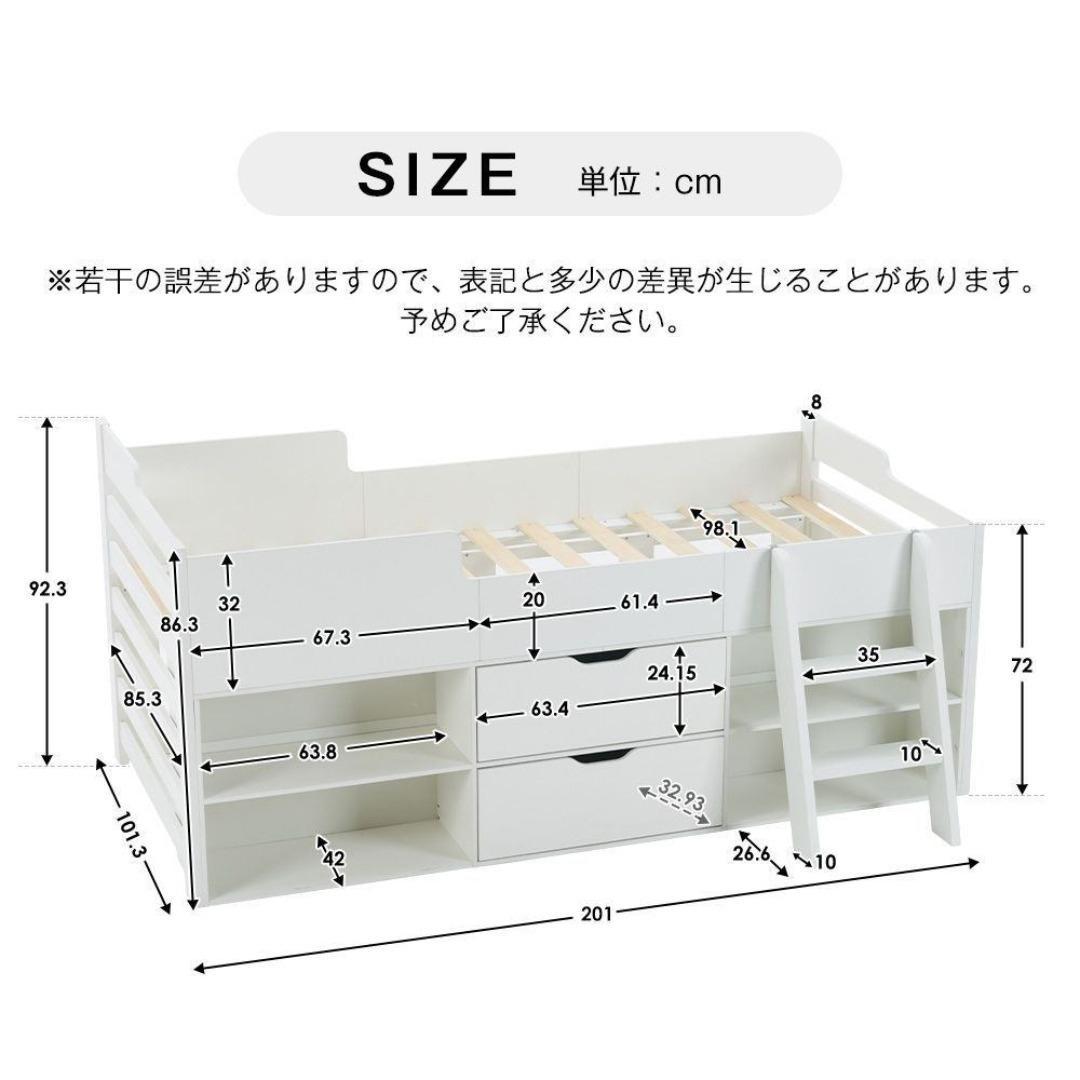 システムベッド 頑丈 階段 天然木 収納 シングル ラック 引き出し付 子供部屋