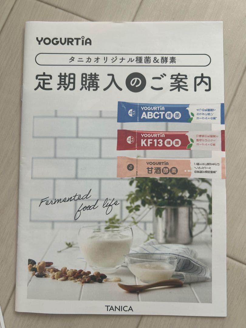 ヨーグルティアSブラック ガラスセット