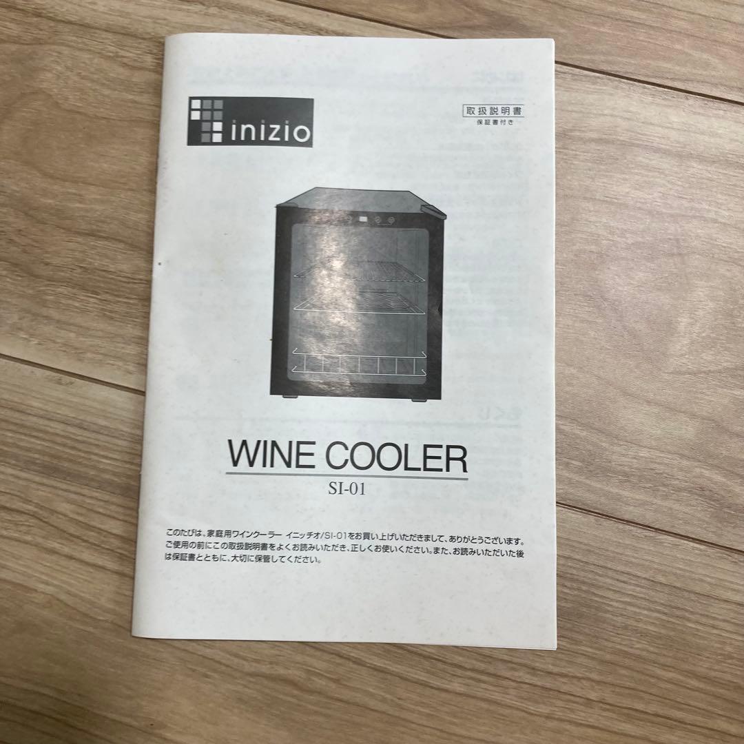 ワインセラー スタイルクレア inizio SI-01 ワインクーラー 13本