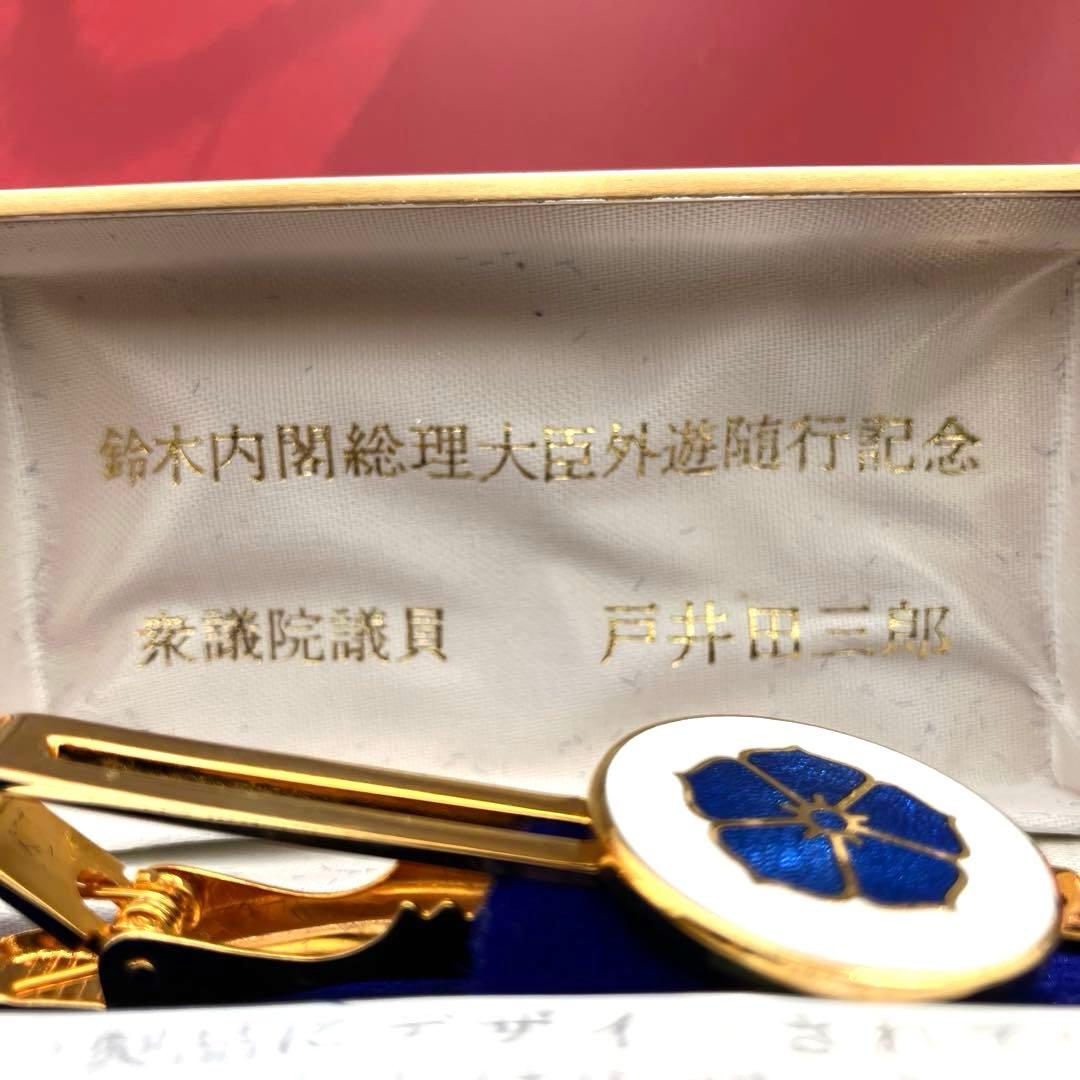 レア 鈴木内閣総理大臣 外遊随行記念品 戸井田三郎 1982年 ネクタイピン