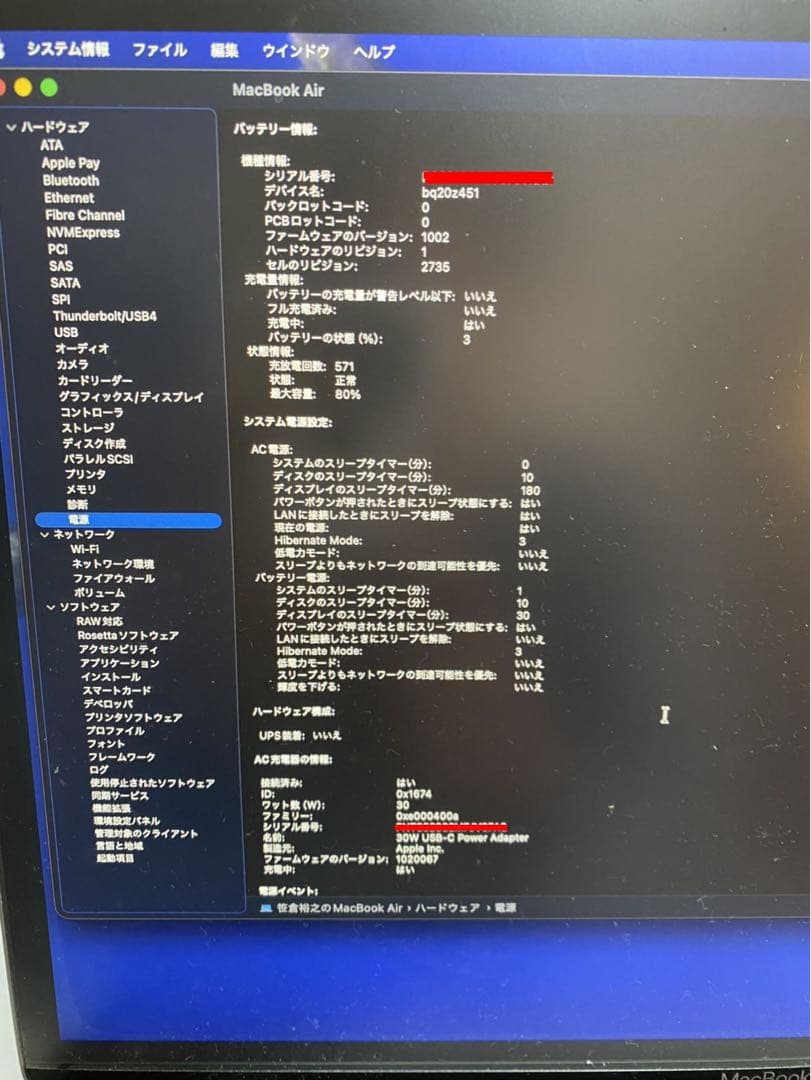 【箱、ケースつき】MacBook Air M1 2020 13インチ 256GB
