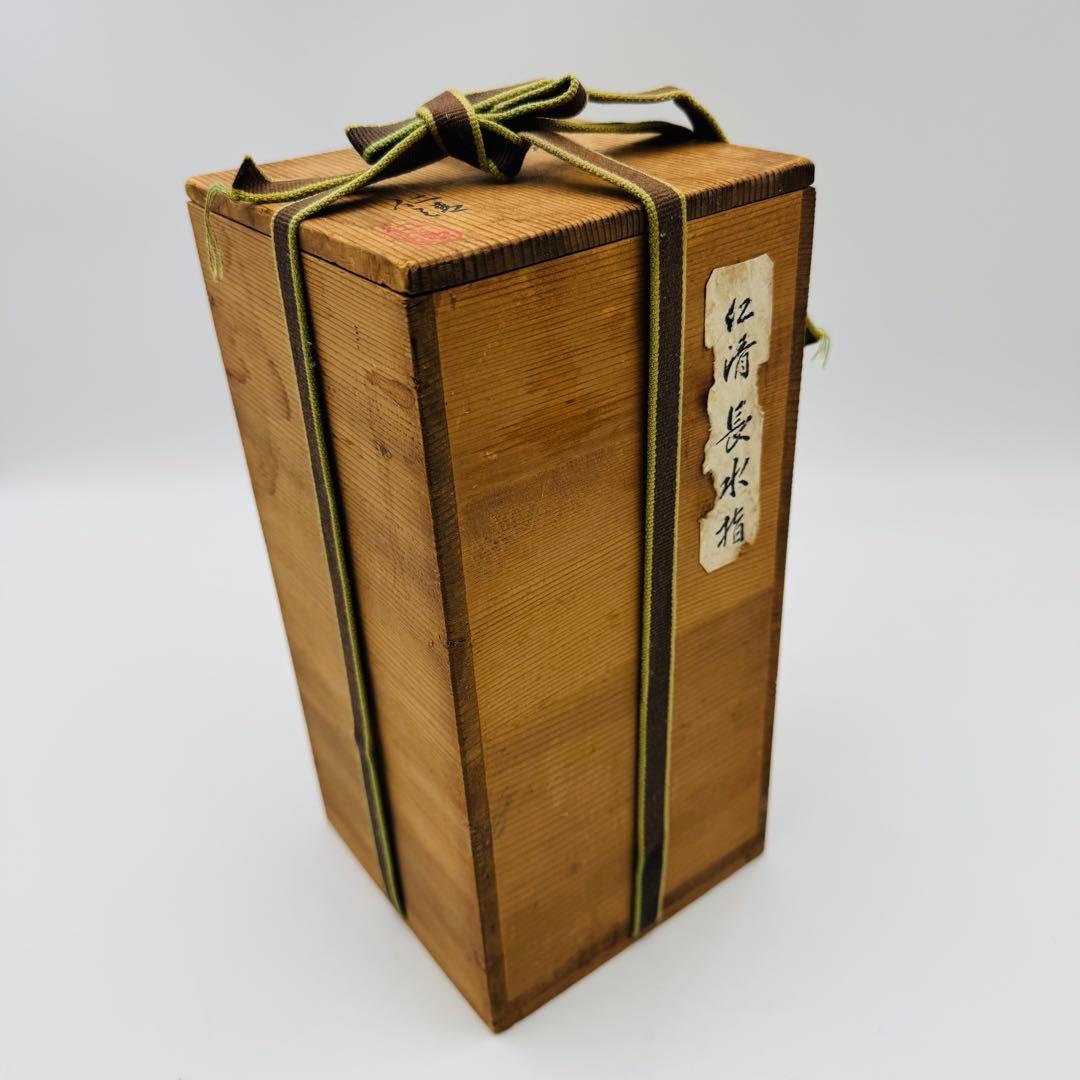 【仁清　色絵　長水指　春風　淡々斎】骨董　アンティーク　インテリア