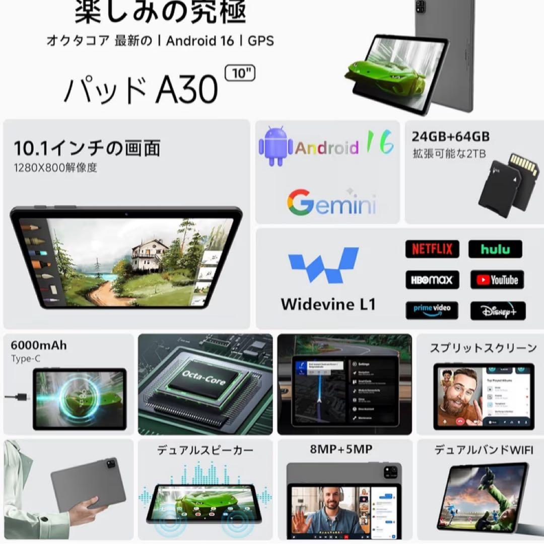 android16 タブレット10.1インチ 64GB|24GB|2TB