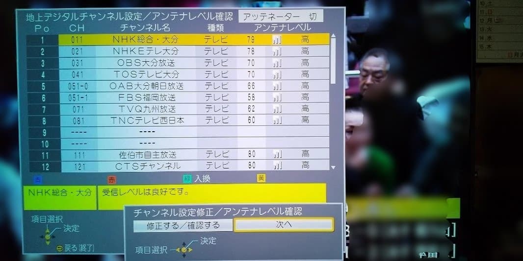 中古DMR-BRX2000 2TB Panasonic 全自動録画 DIGA ①