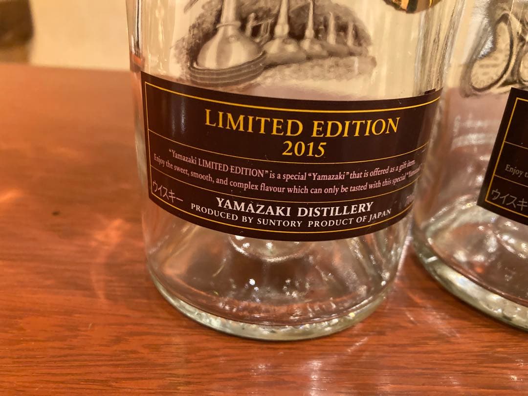 空き瓶　3本セット　山崎リミテッドエディション　2015〜2017