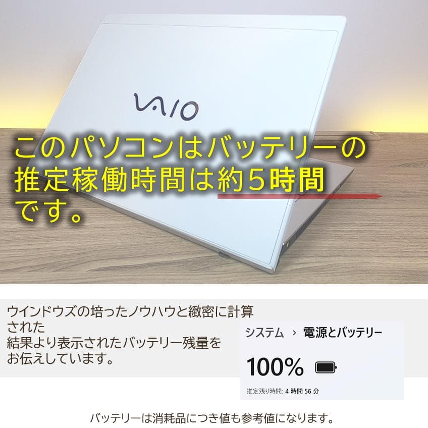 【超希少&美品】VAIO Pro PF ホワイト指紋認証オフィス付きノートPC