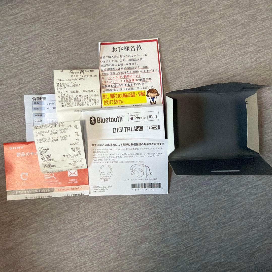 美品 WH-1000XM5